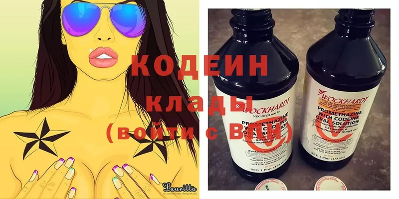 Codein Purple Drank  где найти наркотики  Ардон 